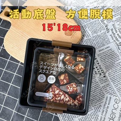 日本貝印KAI－方形不沾蛋糕模5