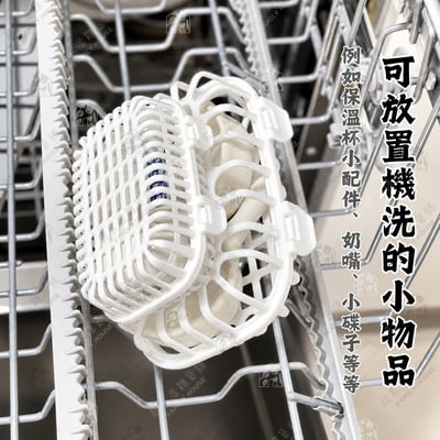 日本sanada－洗碗機專用小物清洗籃4