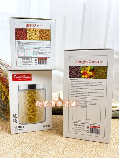 寶馬－玻璃密封罐12