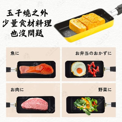 日本貝印KAI－迷你玉子燒鍋5