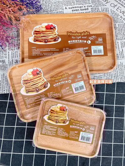 晶瓚－簡約輕食和風方木盤（小／中／大）1