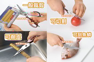 日本HIROSHO－多功能廚房料理剪刀4