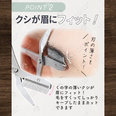 日本 GREEN BELL－不鏽鋼眉毛剪刀9