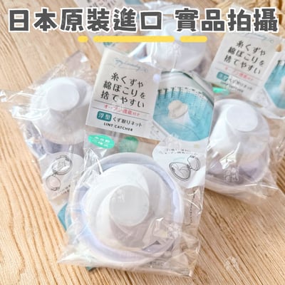 日本SURUGA LEC－洗衣機漂浮濾網2