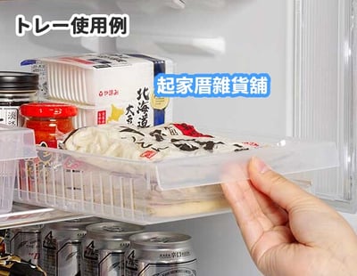 日本inomata－冰箱收納托盤（扁型）3