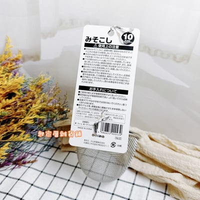 日本ECHO－可掛式火鍋網7