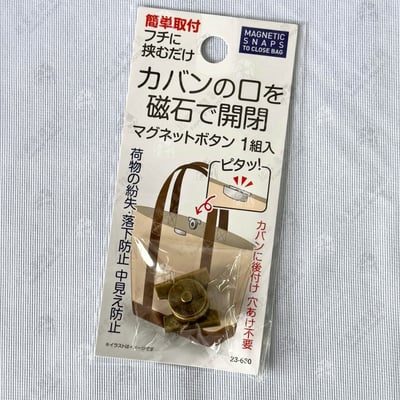 日本seiwa pro－包包磁吸扣10