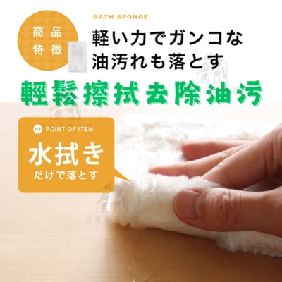 日本AISEN－除油抹布7