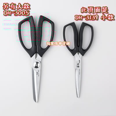 日本貝印KAI－SELECT100 細長型廚房剪刀附套7