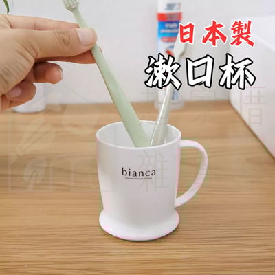 日本inomata－漱口杯1