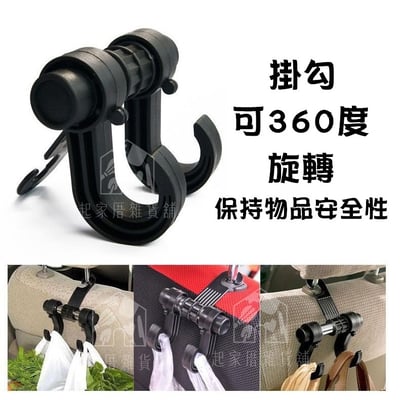 日本ECHO－汽車置物掛鉤3