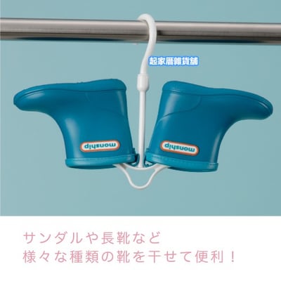 日本inomata－晾鞋架7