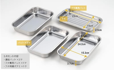 日本吉川Yoshikawa－油炸備料瀝油盤（5件組）5