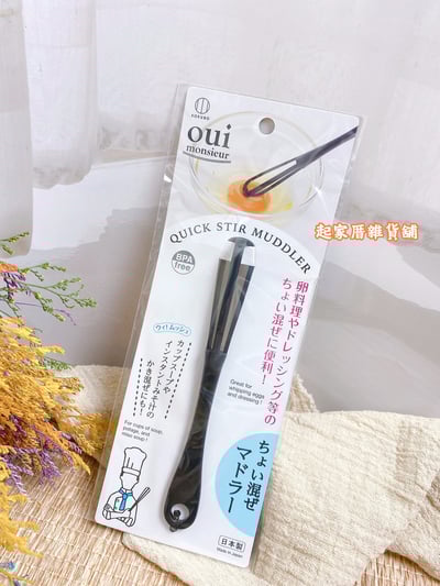 日本小久保KOKUBO－迷你攪拌棒（黑）6