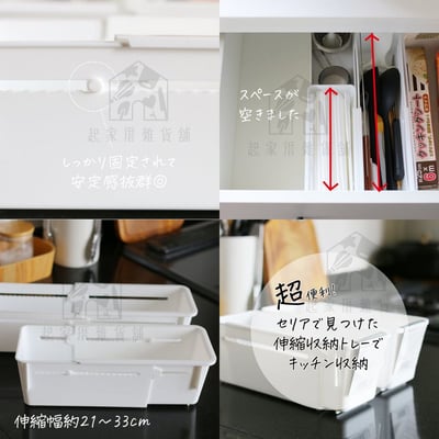 日本himaraya－可伸縮收納盒2