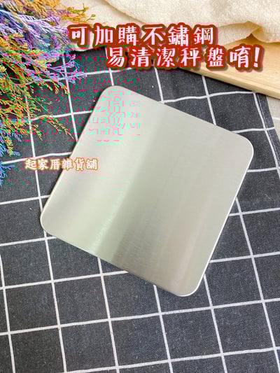 三段式電子秤（3000g）／原廠保固1年5