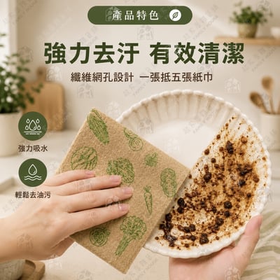 伴佳家－油污清潔拋棄布3