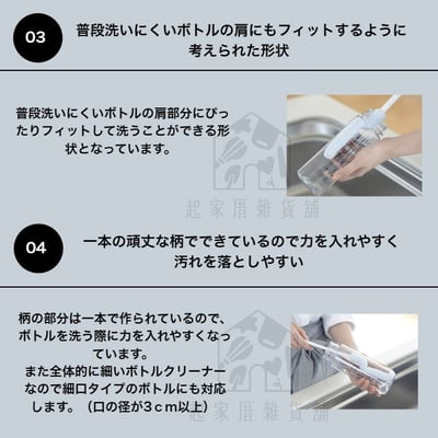 日本 AISEN－超細纖維洗瓶刷7