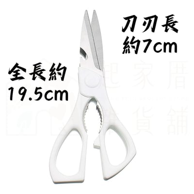 日本ECHO－多功能廚房剪刀4