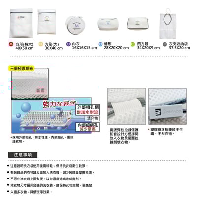 3D立體加厚刺繡內衣洗衣袋／三層加厚／SGS檢驗合格／不含螢光劑7