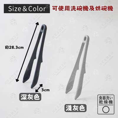 日本MARNA－矽膠食物夾8