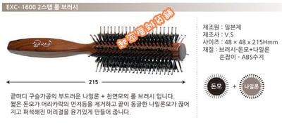 日本VeSS－天然豬鬃梳9