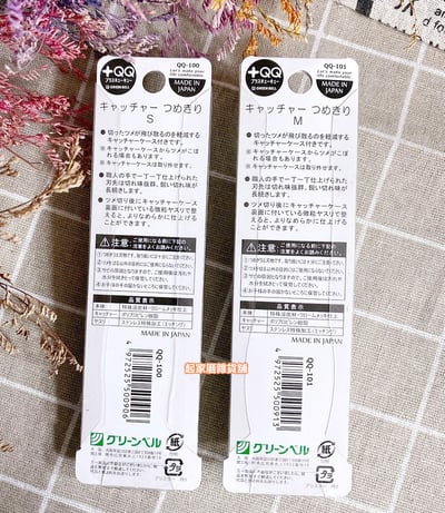 日本 GREEN BELL－+QQ指甲剪（彎口）13