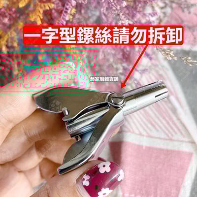 日本貝印KAI－關孫六旋轉鼻毛剪（附清潔刷）4