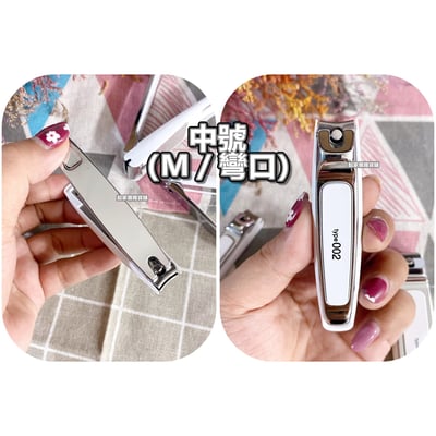 日本貝印KAI－type002 白色經典不鏽鋼指甲刀（S彎口／M彎口／L平口）8