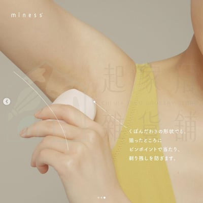 日本貝印KAI－腋下專用除毛刀4