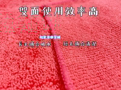 晨光 chenco－7倍吸水力兩用擦拭布2