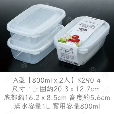 日本NAKAYA－透明保鮮盒2入3入10