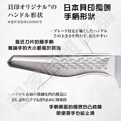 日本貝印KAI－關孫六匠創刀具全系列4