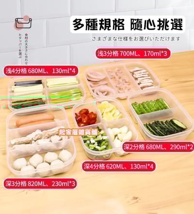 日本NAKAYA－分隔保鮮盒2