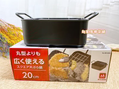 日本Pearl－方形油炸鍋附瀝油網（20cm）4