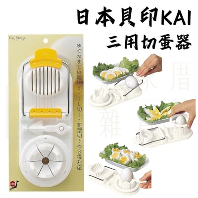 日本－切蛋器11