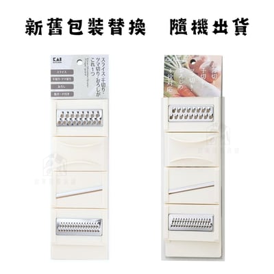 日本貝印KAI－四合一卡式調理器8