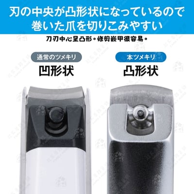 日本貝印KAI－嵌甲凸刃腳指甲剪3