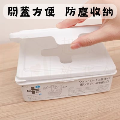 日本inomata－濕紙巾收納盒3