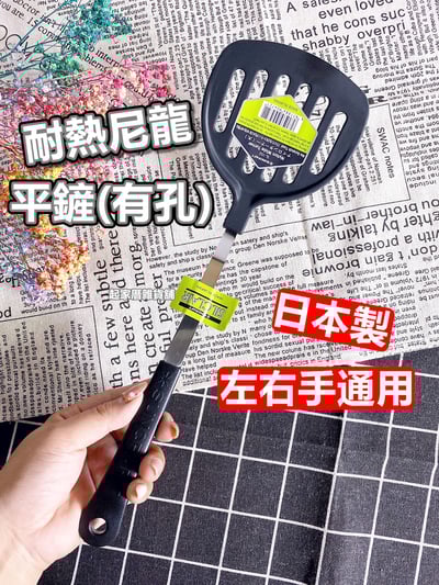 日本川嶋SUNCRAFT－耐熱尼龍平鏟帶孔1