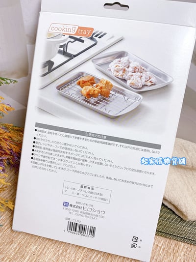 日本HIROSHO－多功能瀝油盤（2盤+1網）9