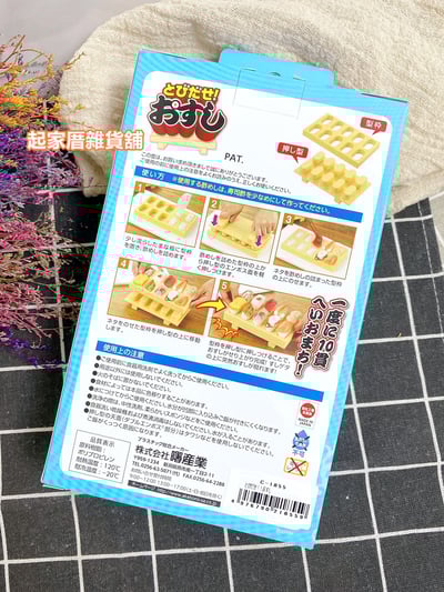 日本AKEBONO曙產業－握壽司道具組（10貫）10