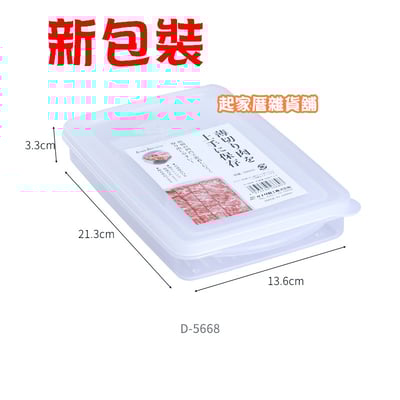 日本sanada－薄型保鮮盒（500ml）8