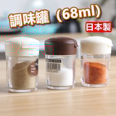 日本inomata－調味罐 68ml1