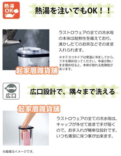 日本岩崎－可橫放耐熱冷水壺7