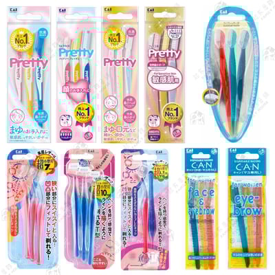 日本貝印KAI－修眉刀1