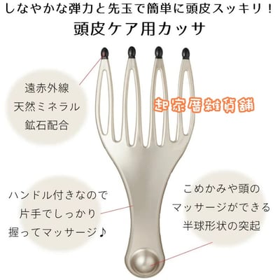 日本VeSS－天然礦石遠紅外線頭皮按摩爪3