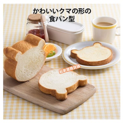 日本貝印KAI－小熊吐司模8