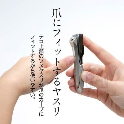 日本GREEN BELL 匠之技－ 高級不鏽鋼指甲剪3