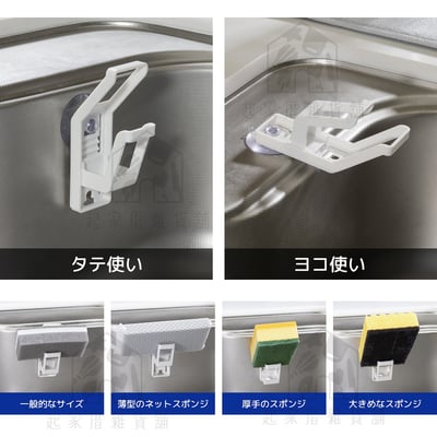日本inomata－海綿/隙縫刷收納架6